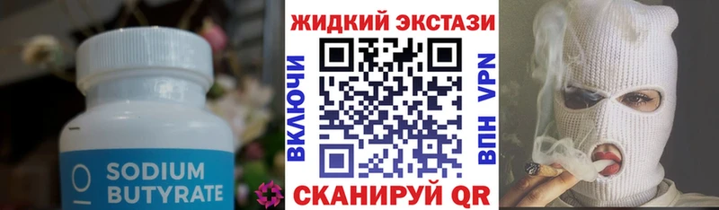 купить   Бронницы  Бутират буратино 