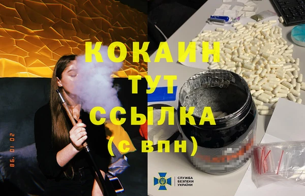 мяу мяу кристалл Алзамай