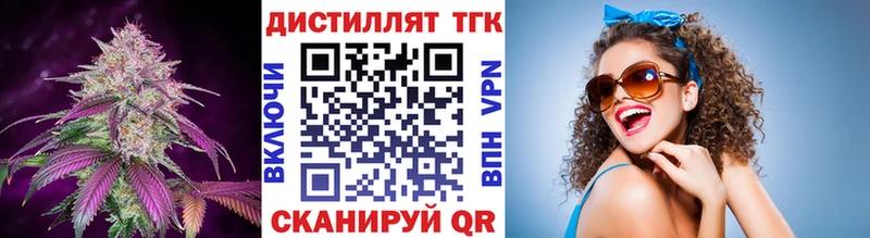 Дистиллят ТГК гашишное масло Бронницы
